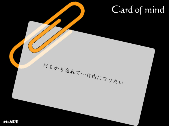 心のカード M Art